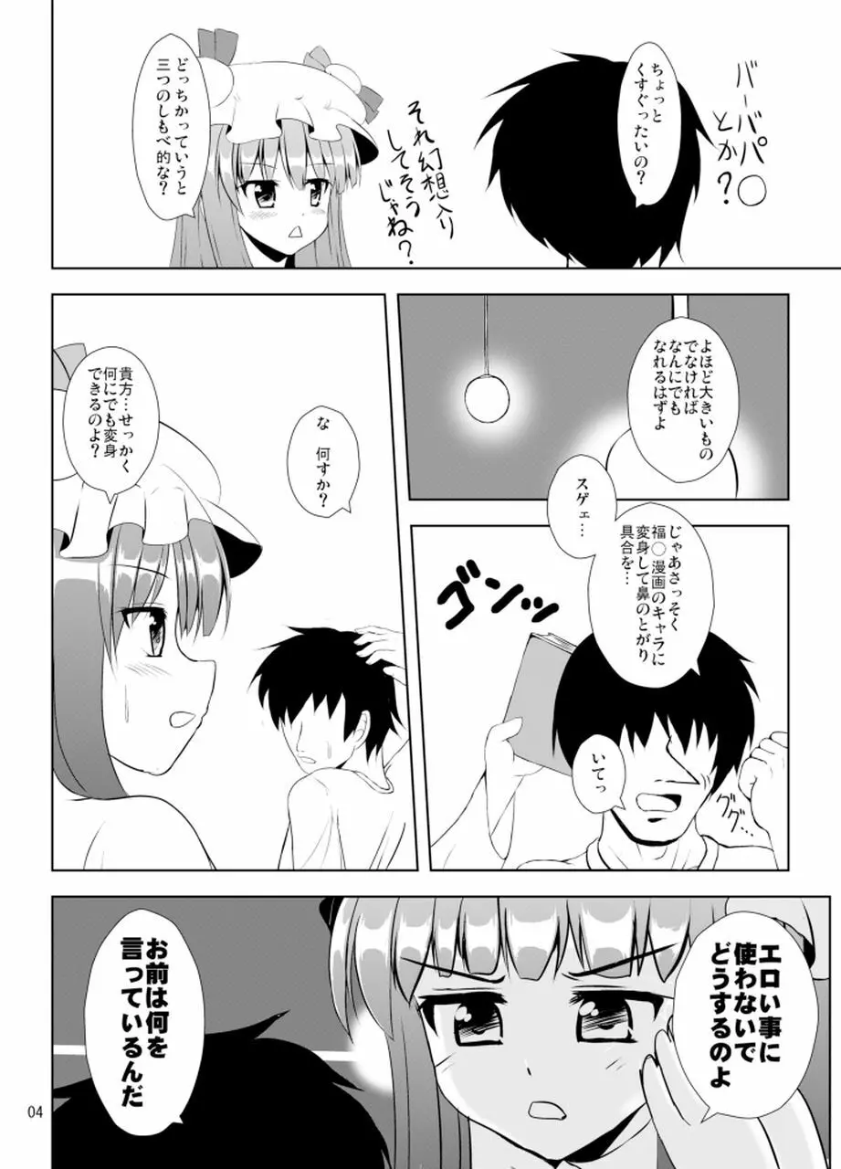 てんそく - page5