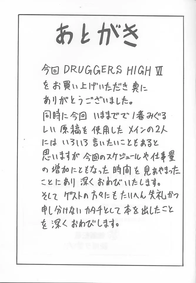 Druggers High!! VI - page60