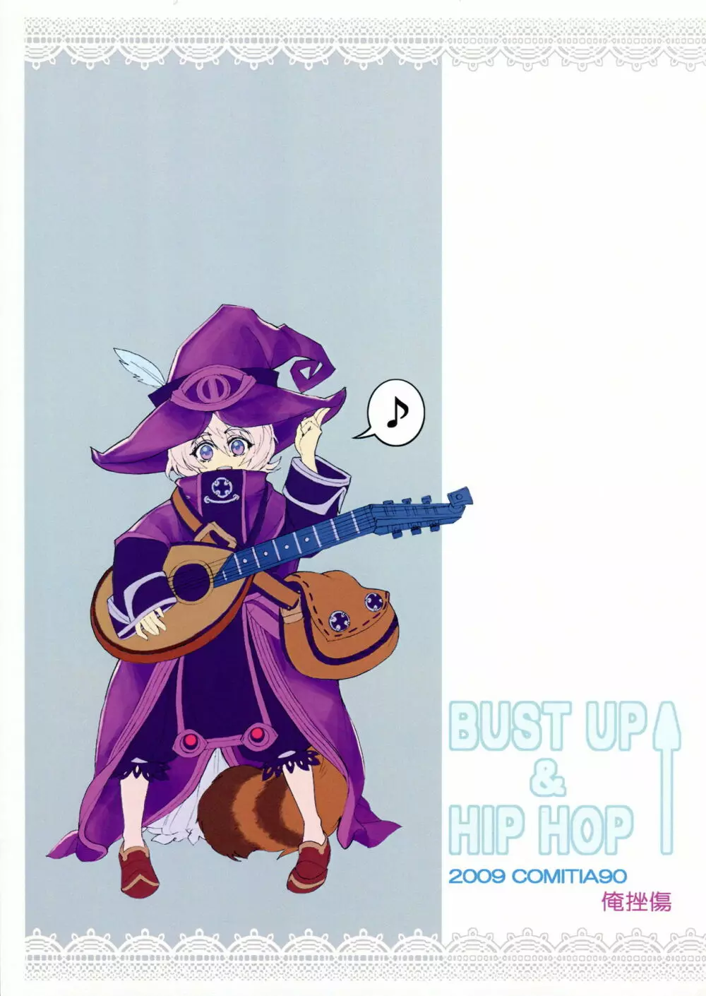 BUST UP & HIP HOP↑ - page2