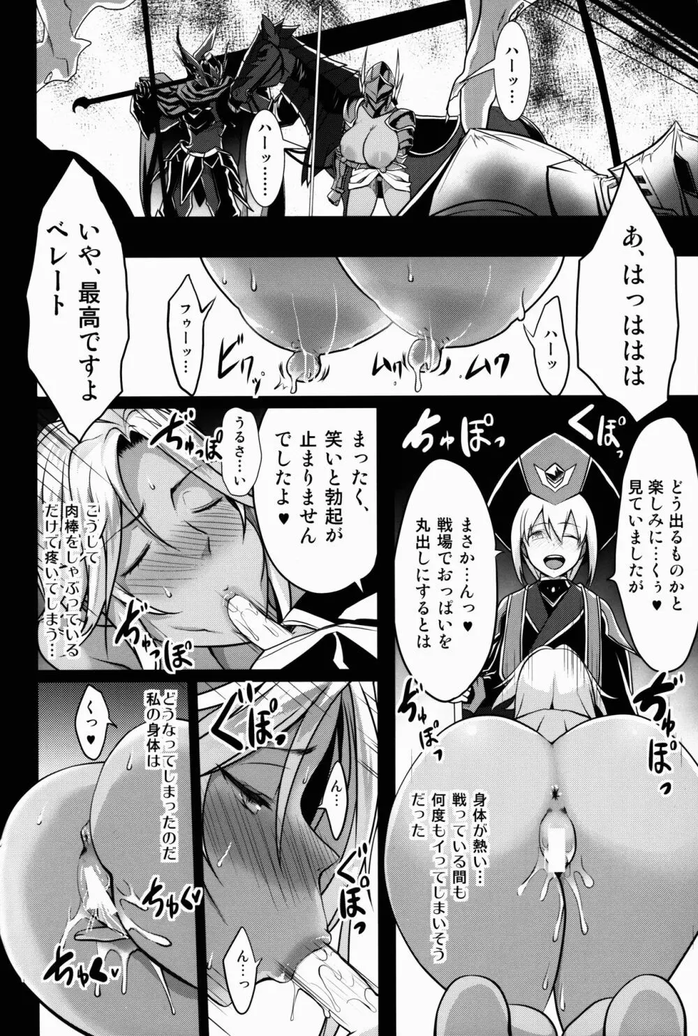 ショタ皇帝兄弟に捕われた爆乳女騎士2 - page24