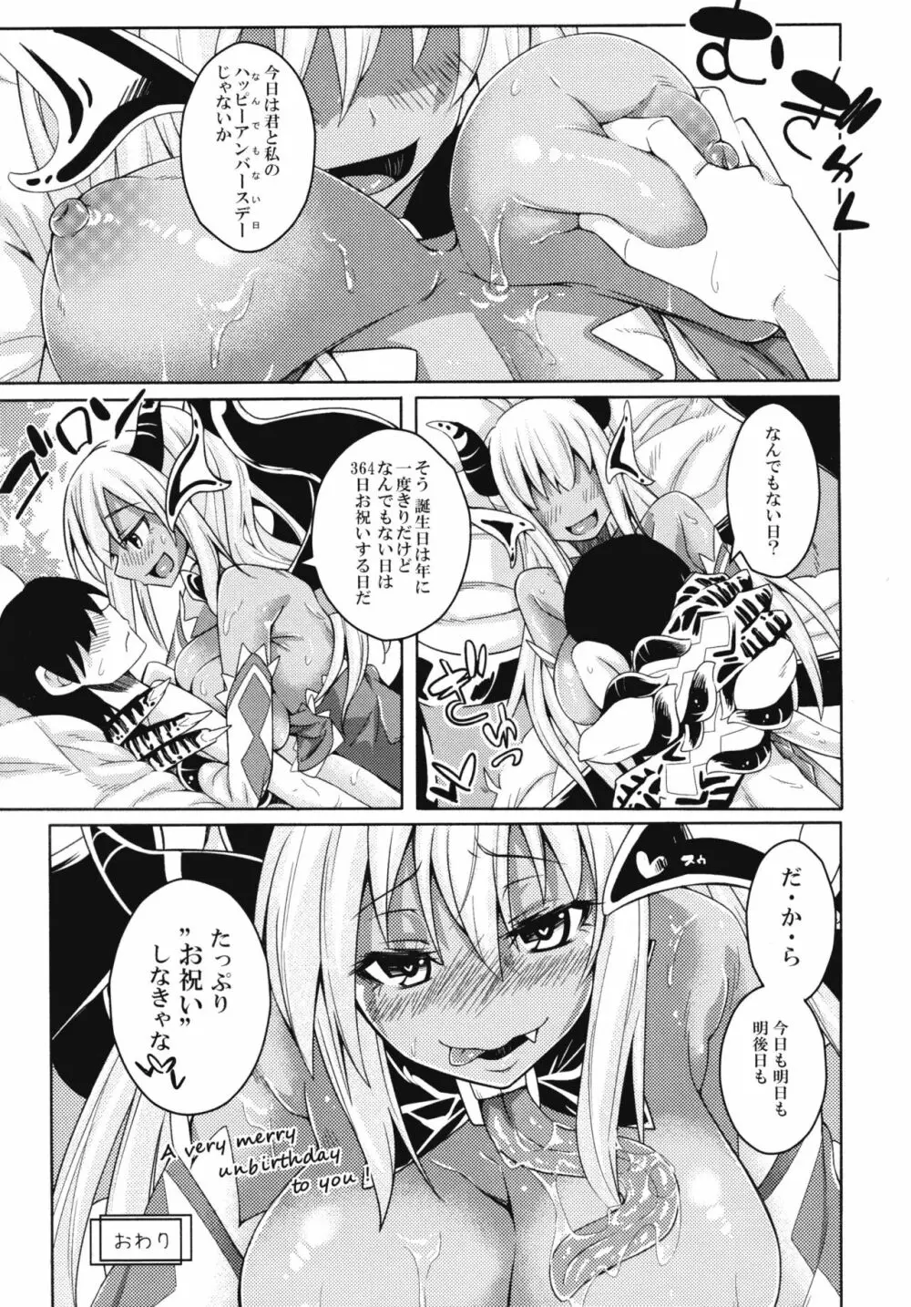 私の魔物娘を紹介します! EX図鑑総集編 - page18