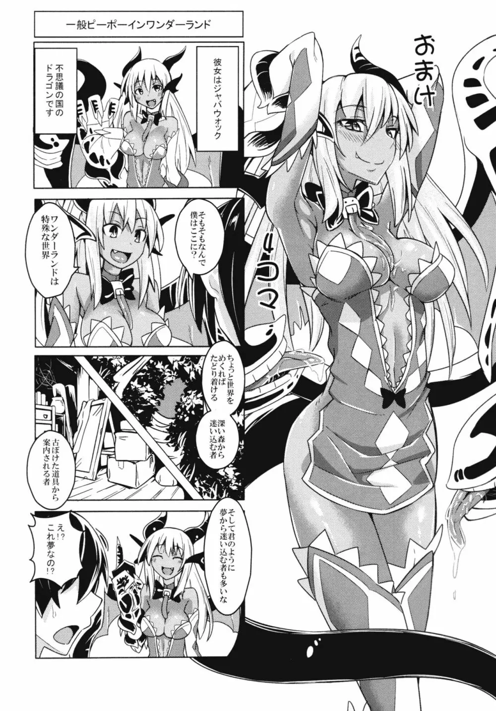 私の魔物娘を紹介します! EX図鑑総集編 - page19