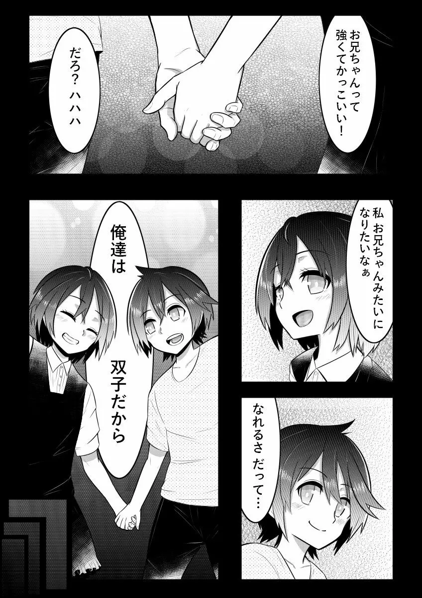 おとしごろ - page1