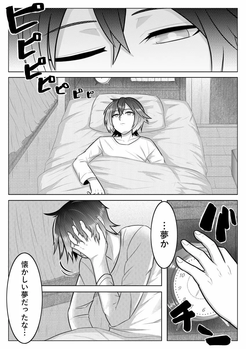 おとしごろ - page3