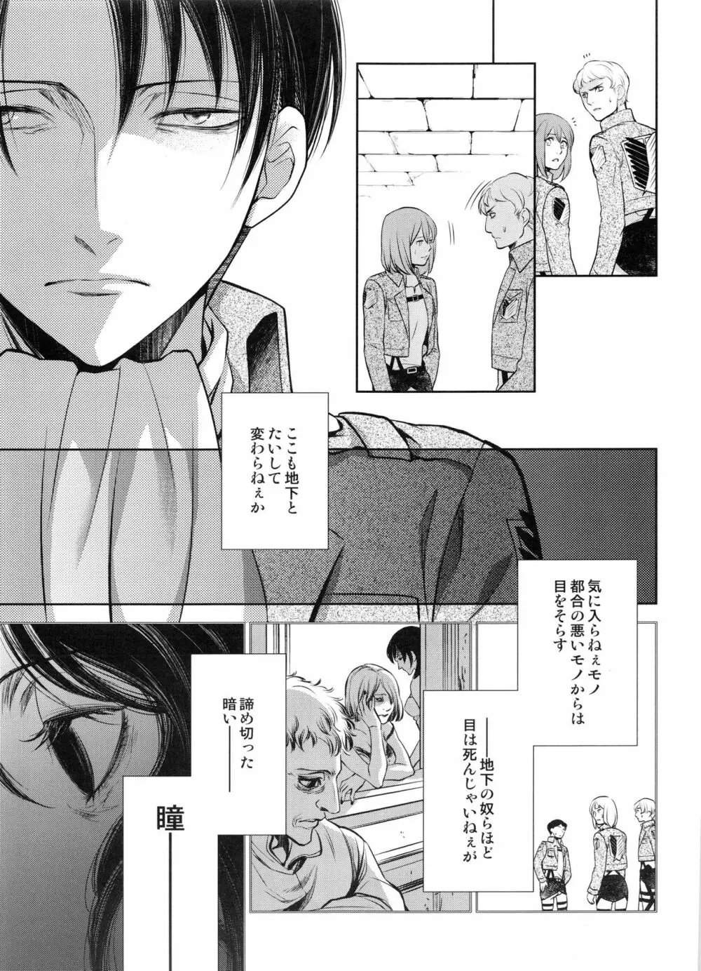 最初の女最初の男 - page10