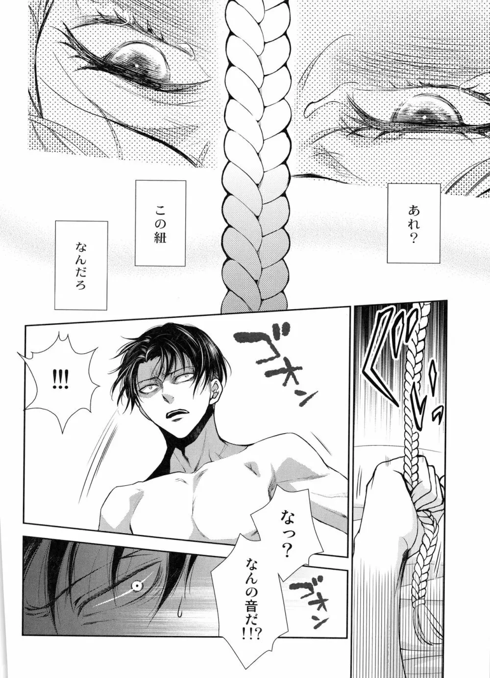 突撃!!!愛の城潜入作戦♡ - page28