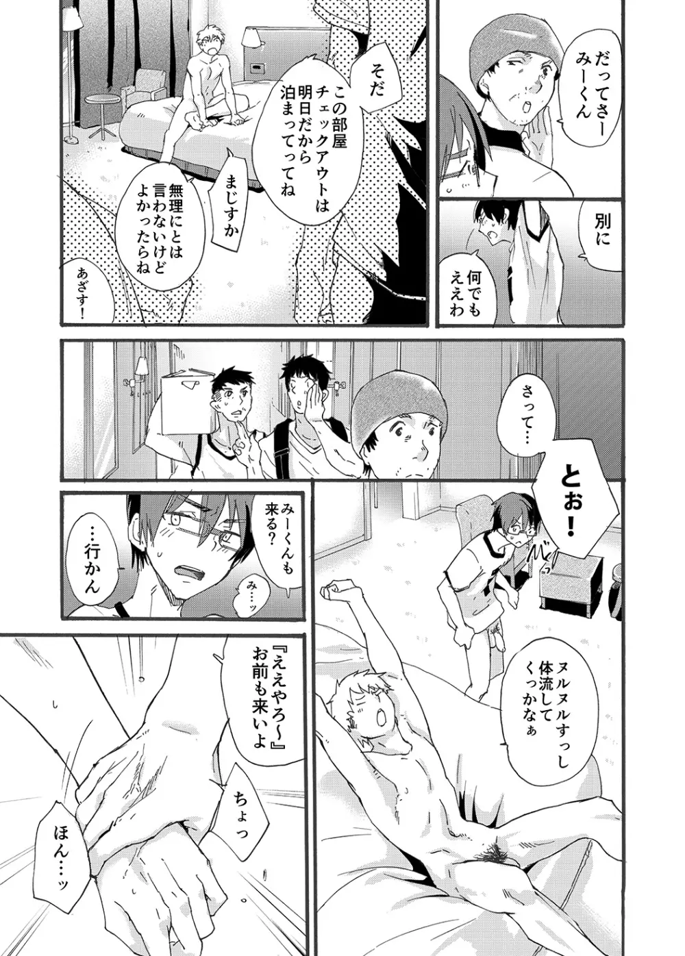 カップルデートについていってみた！カメラも気にせずガチ濃厚セックス - page45