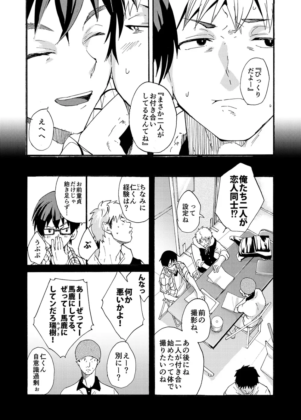 カップルデートについていってみた！カメラも気にせずガチ濃厚セックス - page6