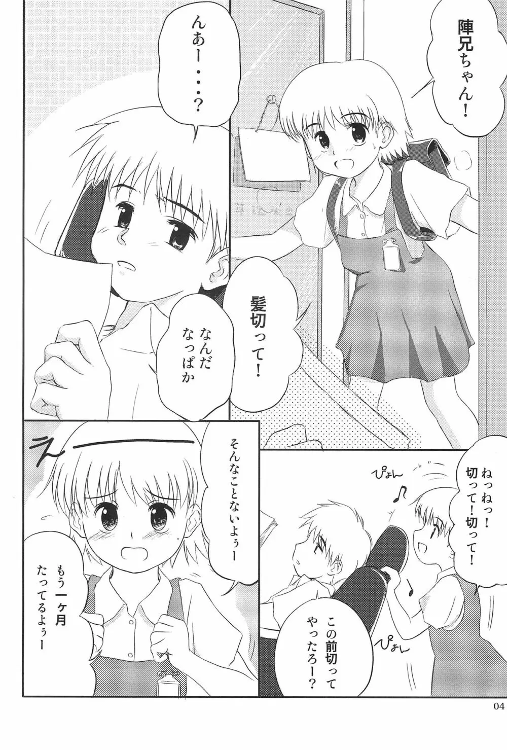 なっぱっぱ - page4