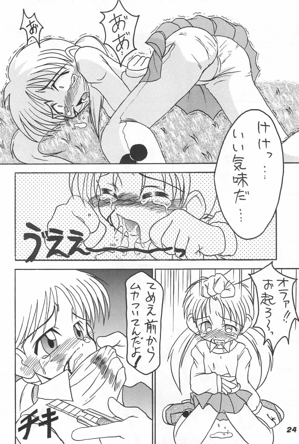 わきわき天国2 - page26