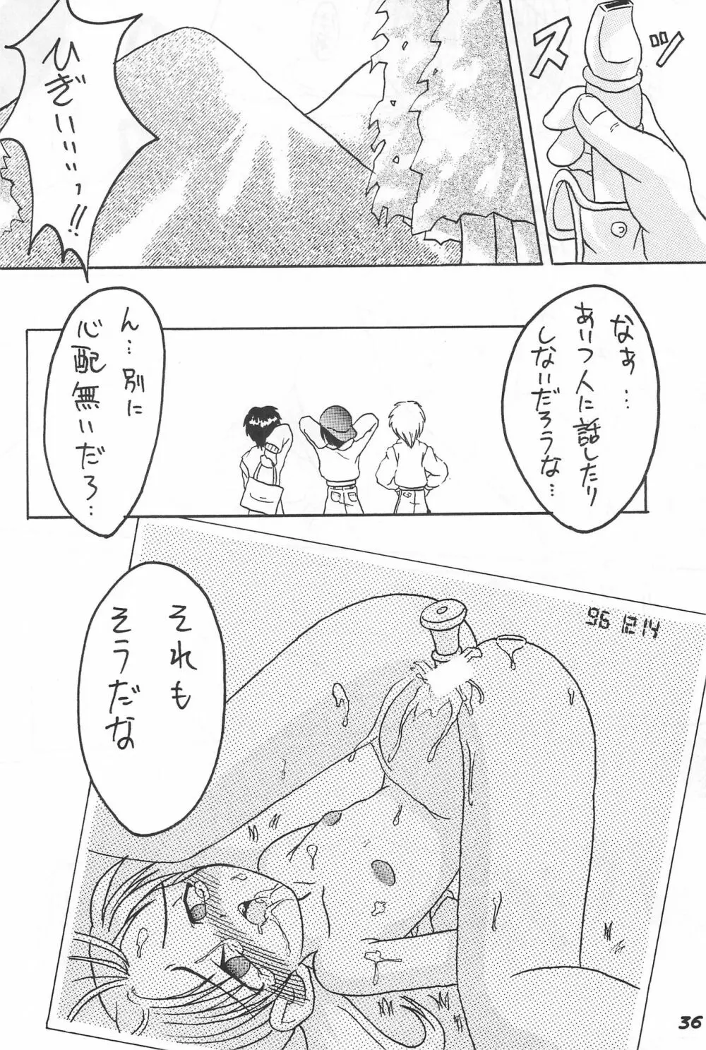 わきわき天国2 - page38