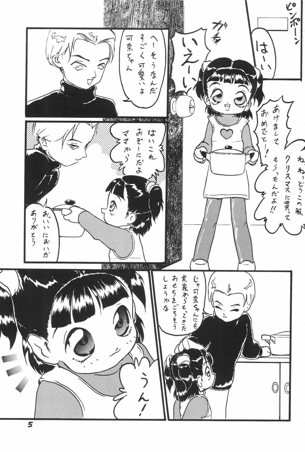 わきわき天国2 - page7