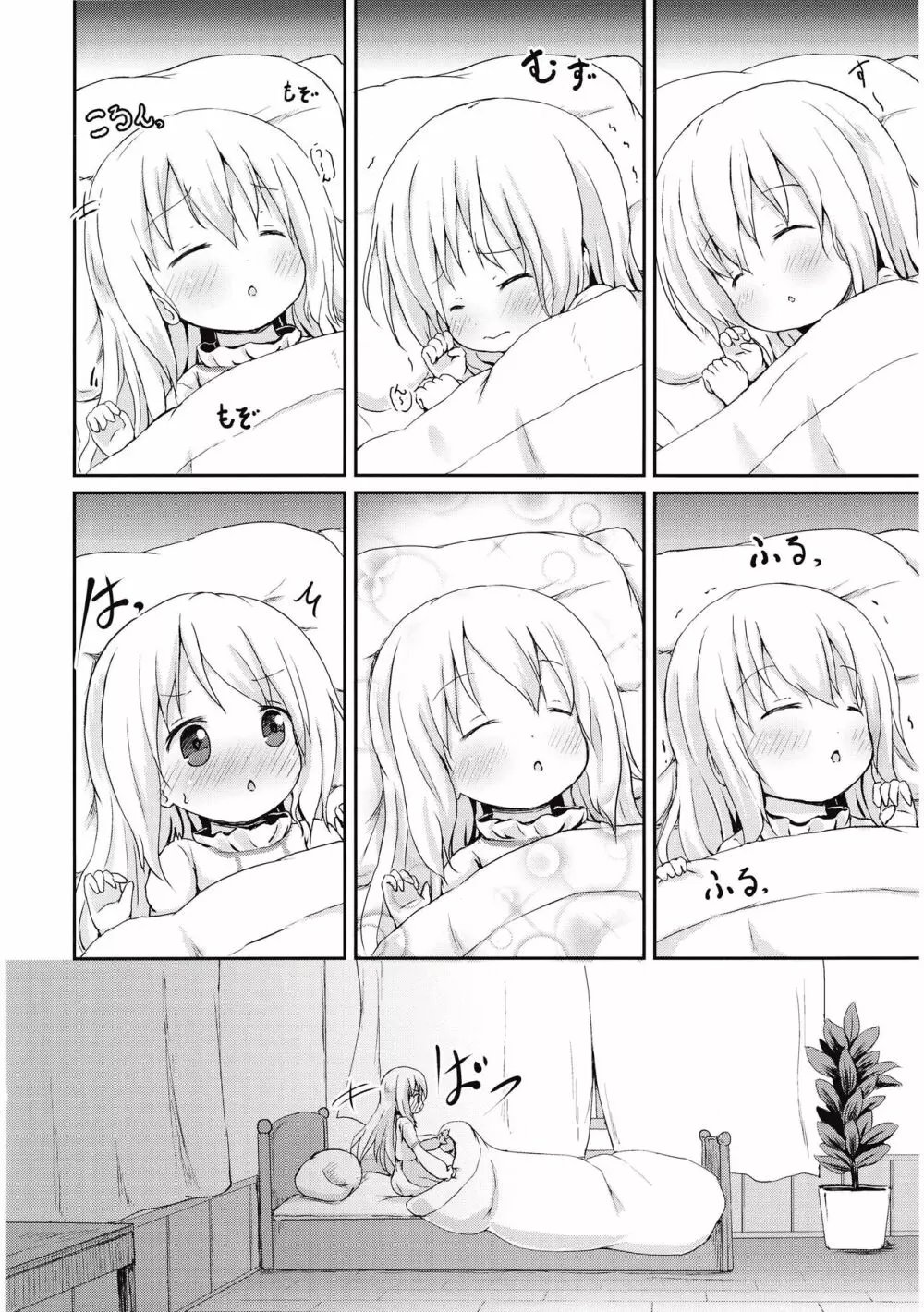 もしかして、チノちゃんおねしょしちゃったの?? - page4