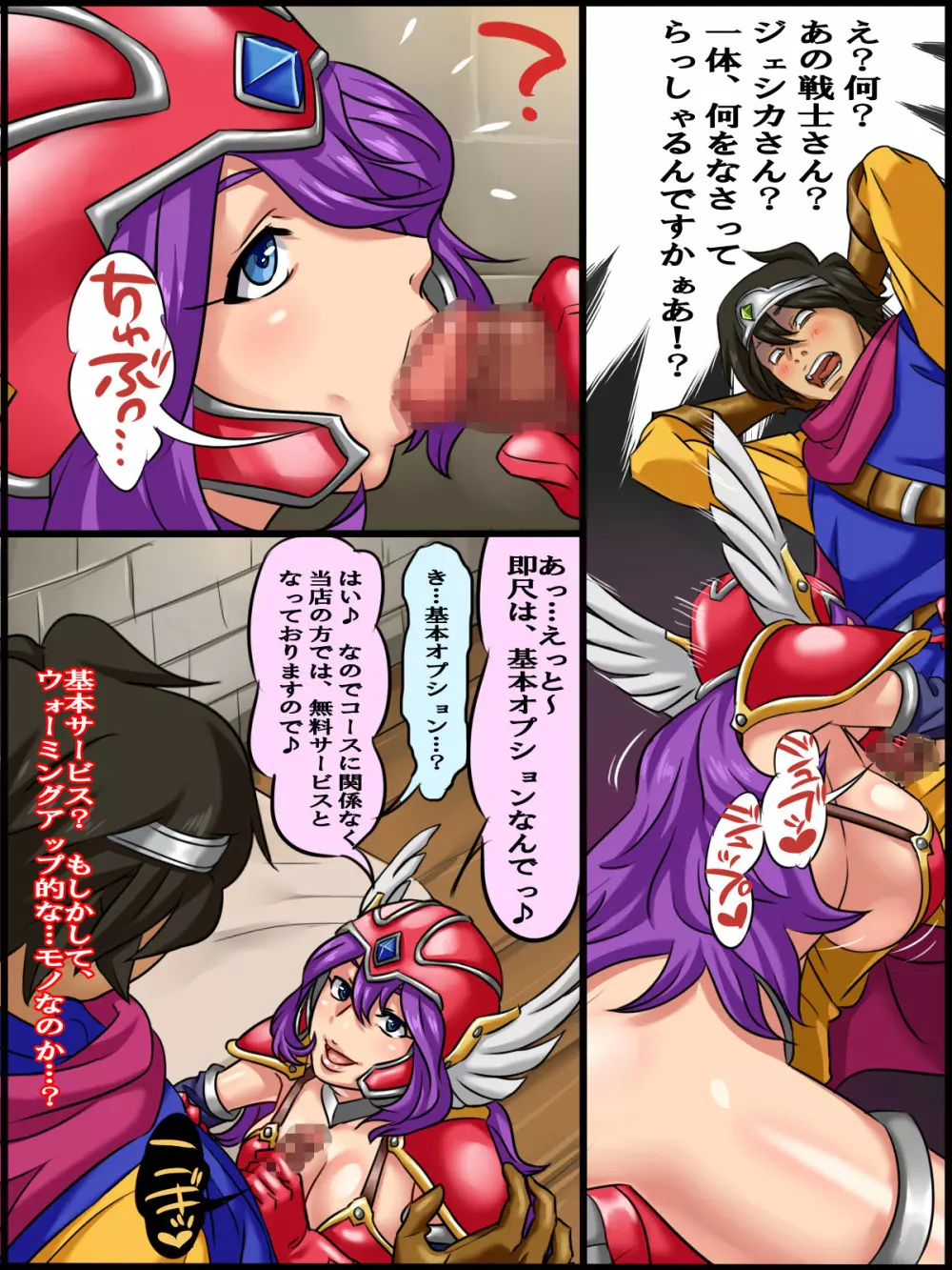 ご注文は、女戦士ですか? - page7