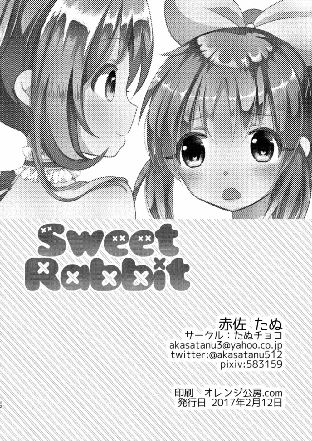 Sweet Rabbit - page22