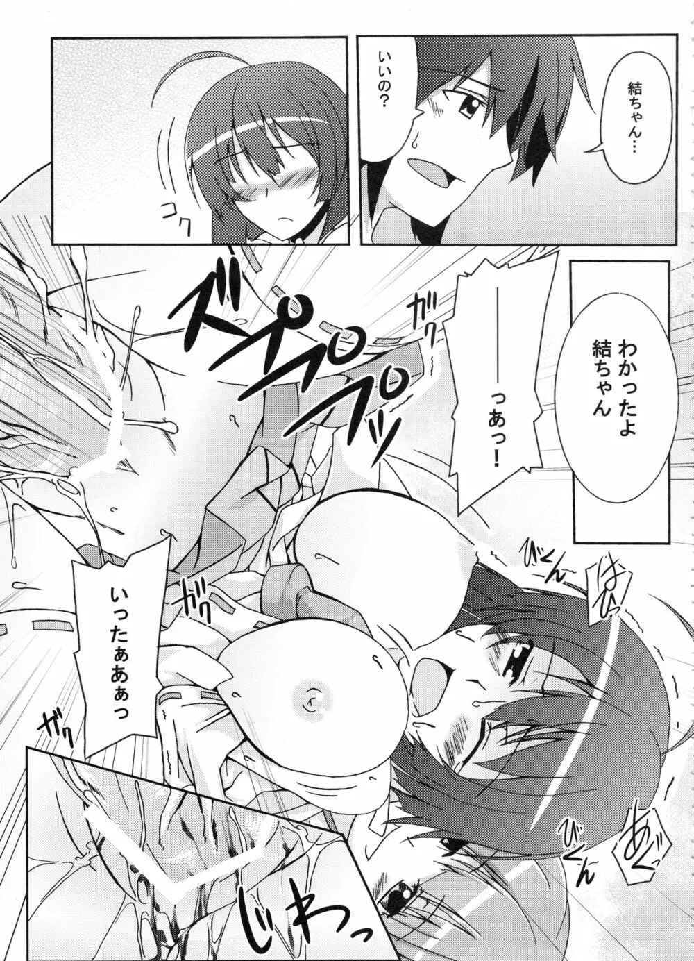 Z-FRONT総集編 - page104