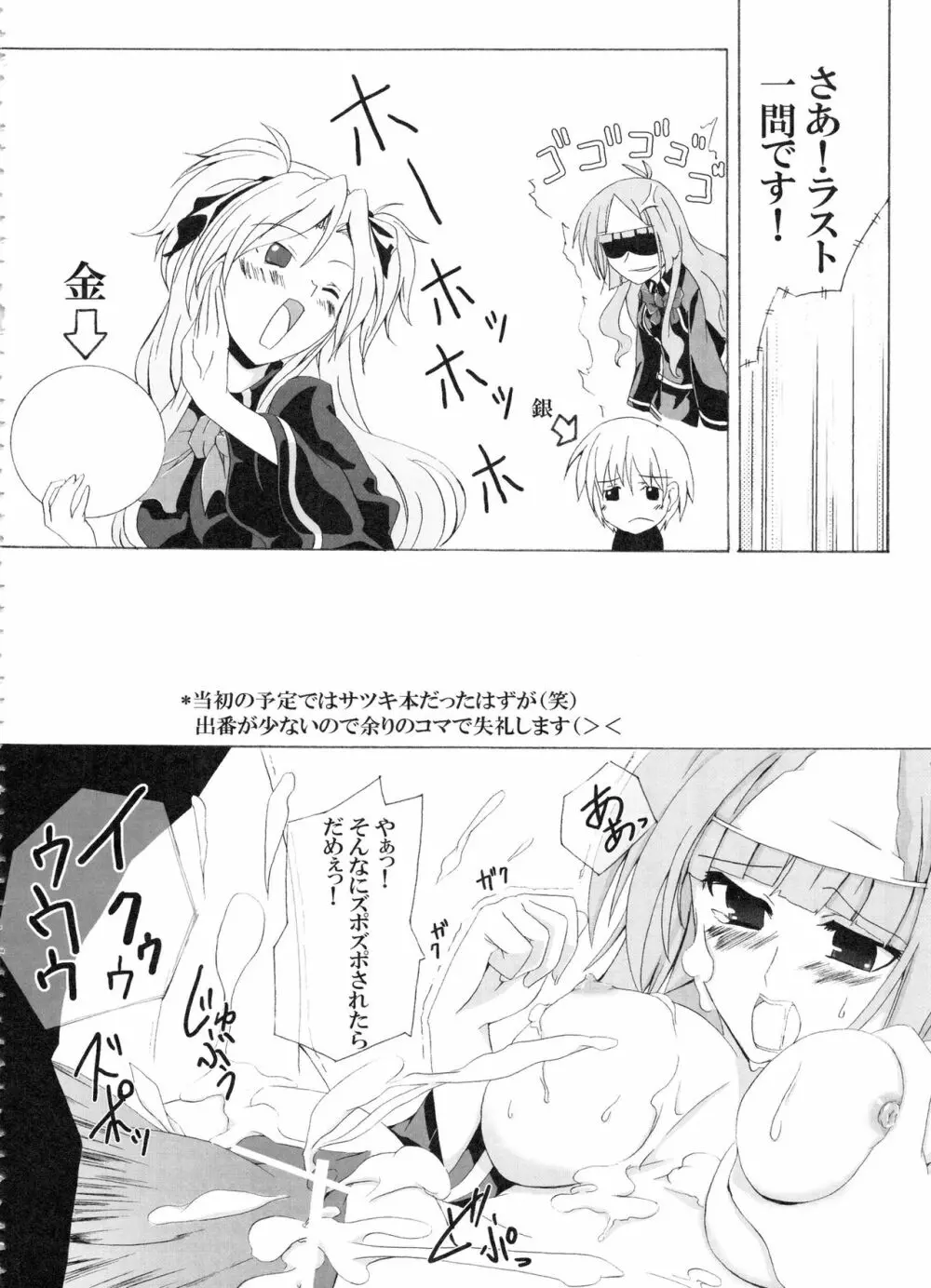 Z-FRONT総集編 - page17