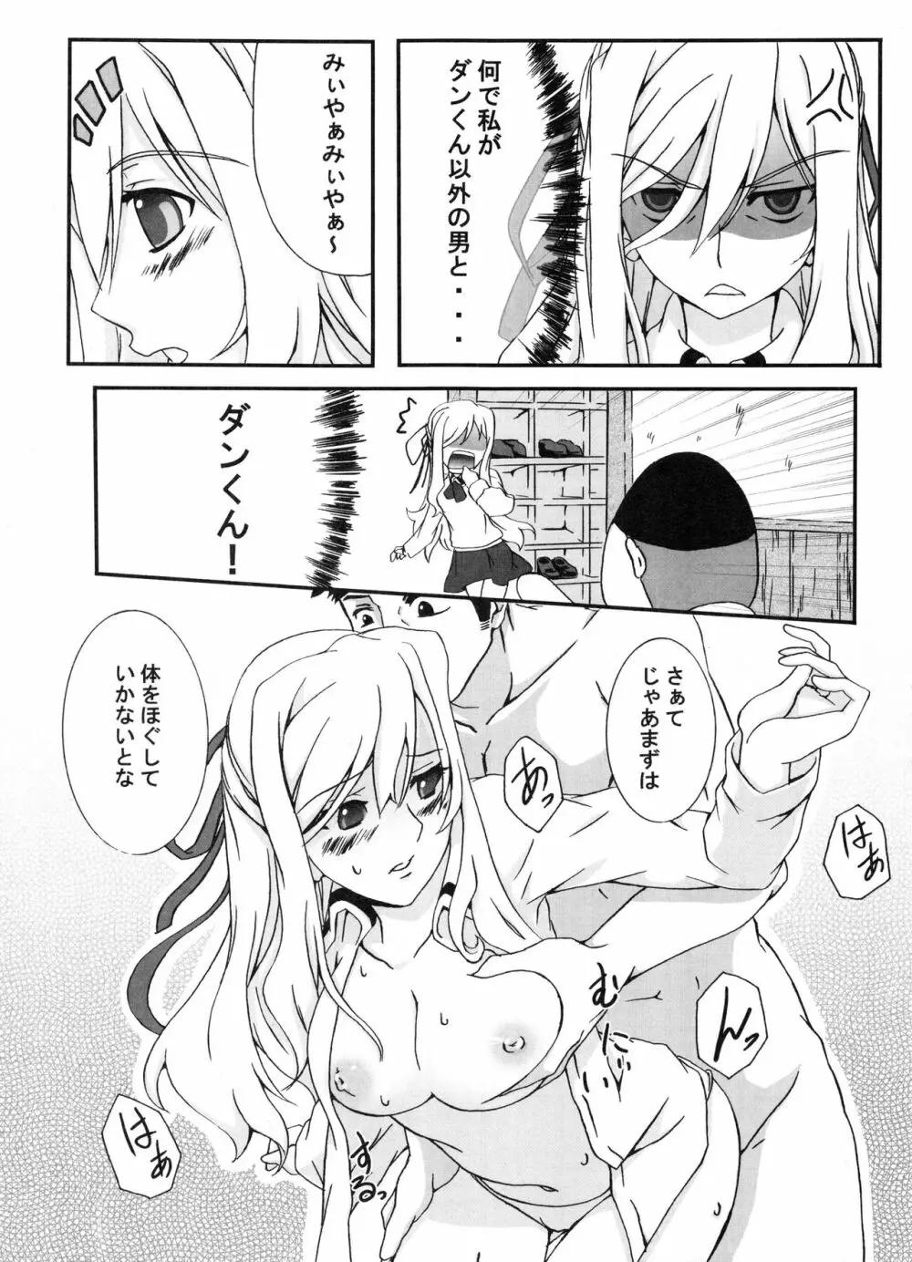 Z-FRONT総集編 - page25