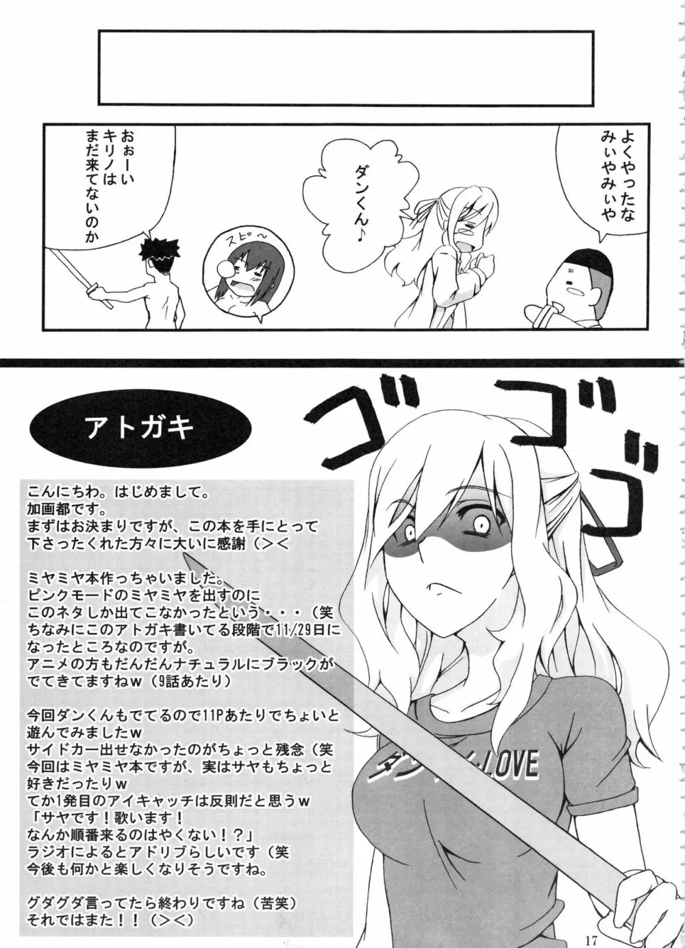 Z-FRONT総集編 - page34