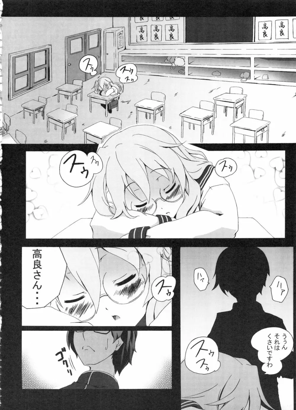 Z-FRONT総集編 - page37