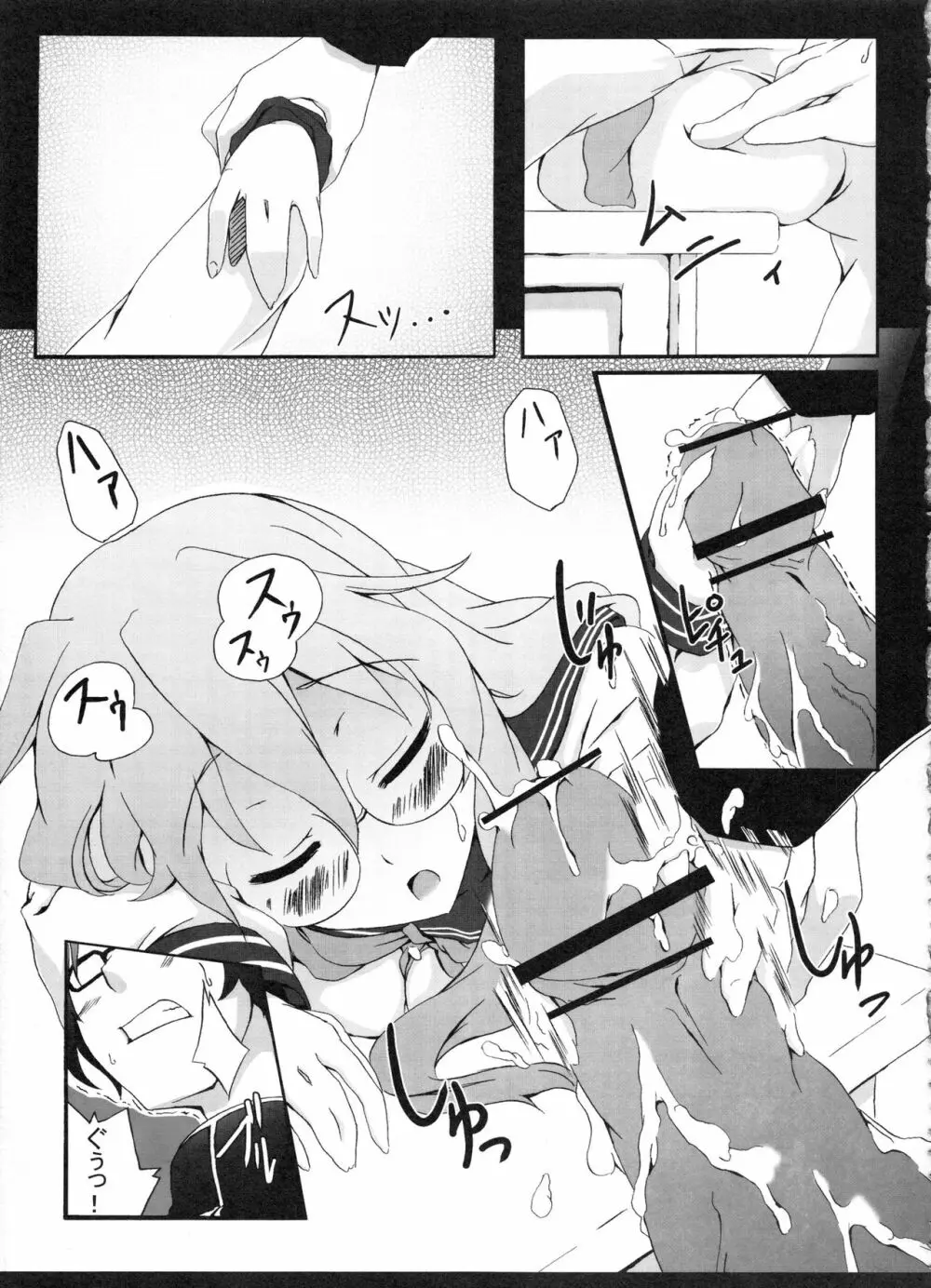 Z-FRONT総集編 - page38