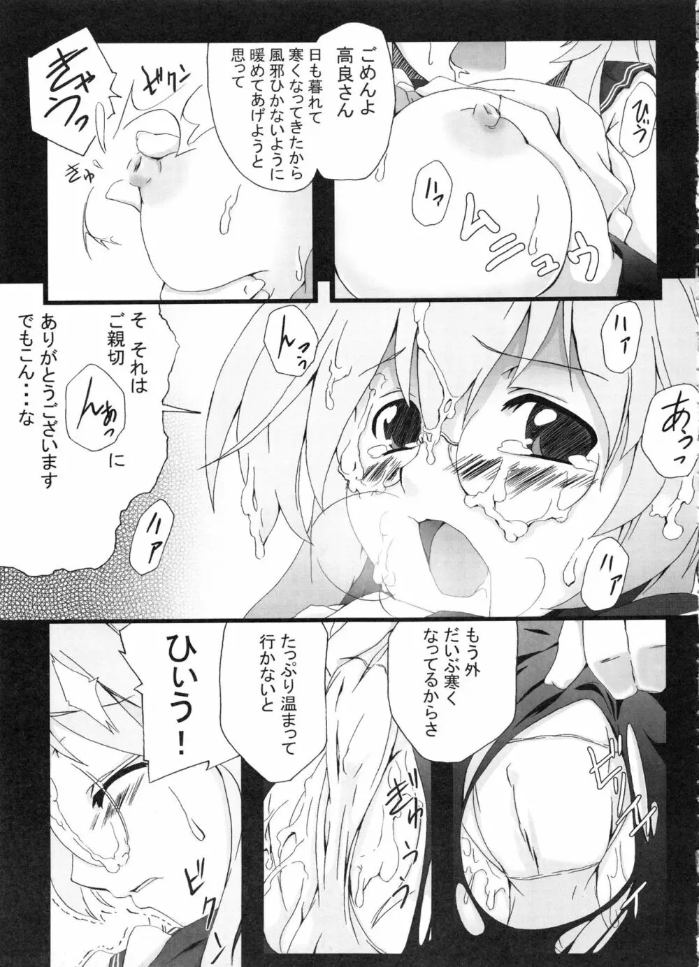 Z-FRONT総集編 - page42