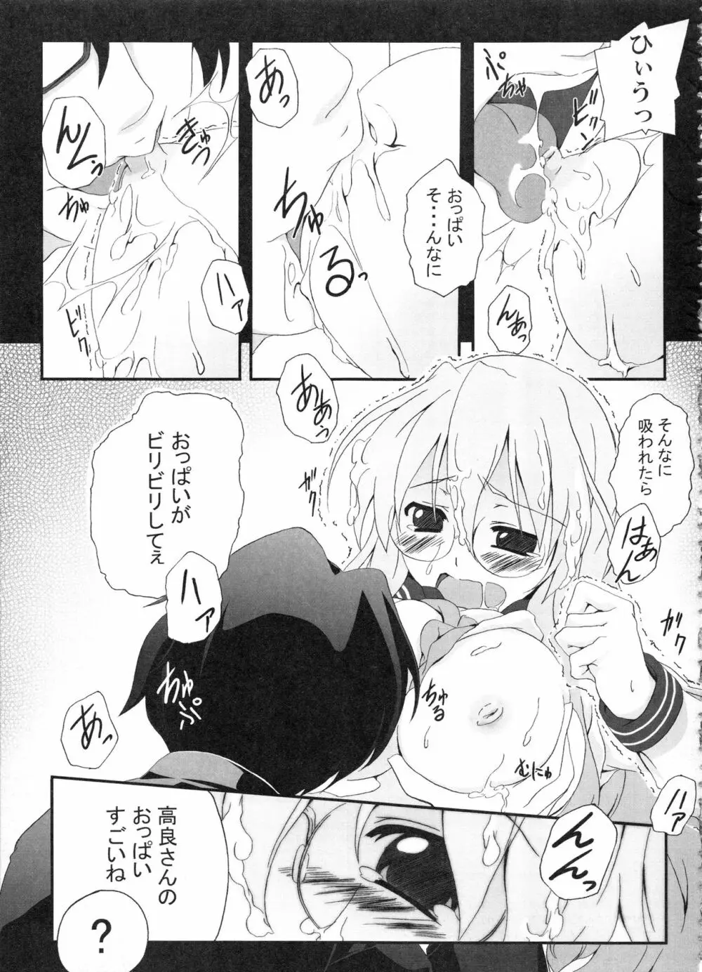 Z-FRONT総集編 - page48