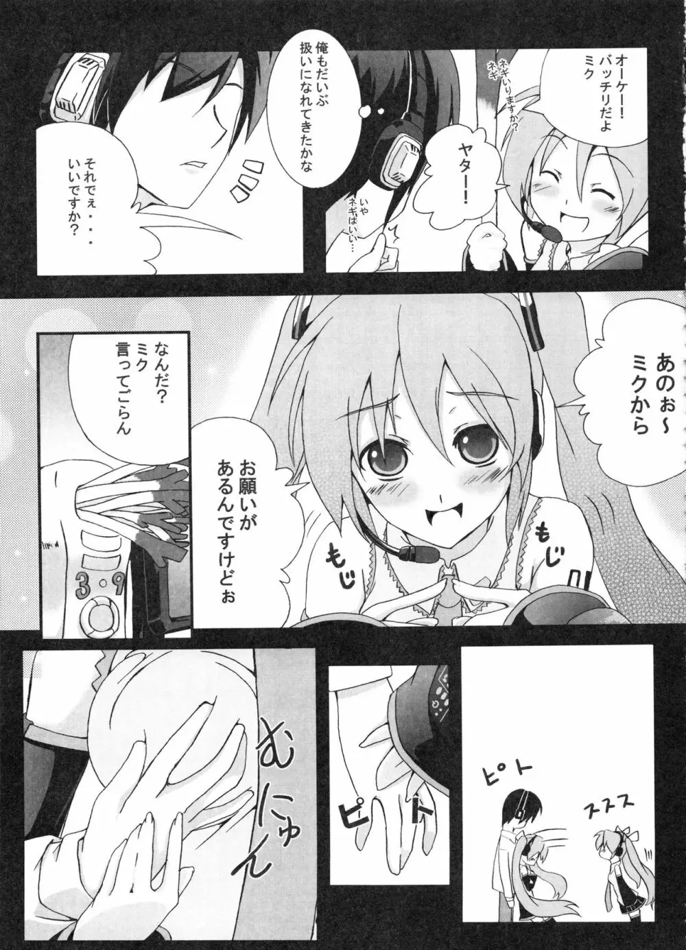 Z-FRONT総集編 - page58