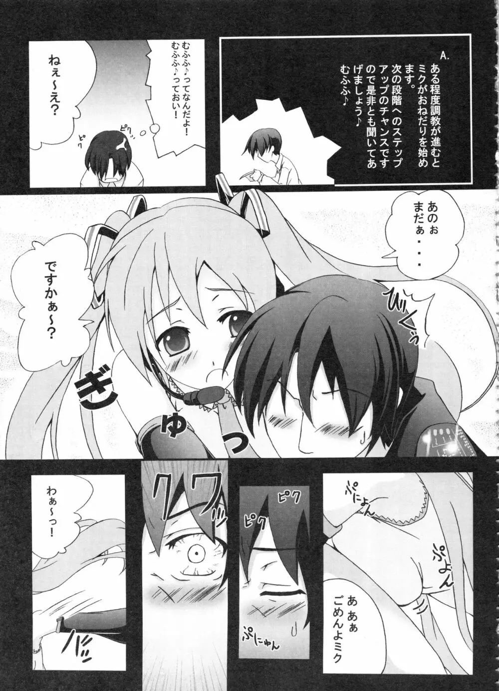 Z-FRONT総集編 - page60