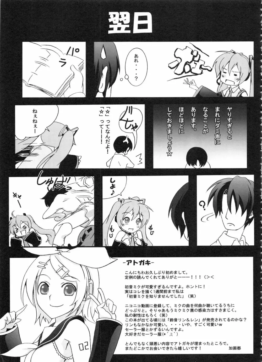 Z-FRONT総集編 - page70