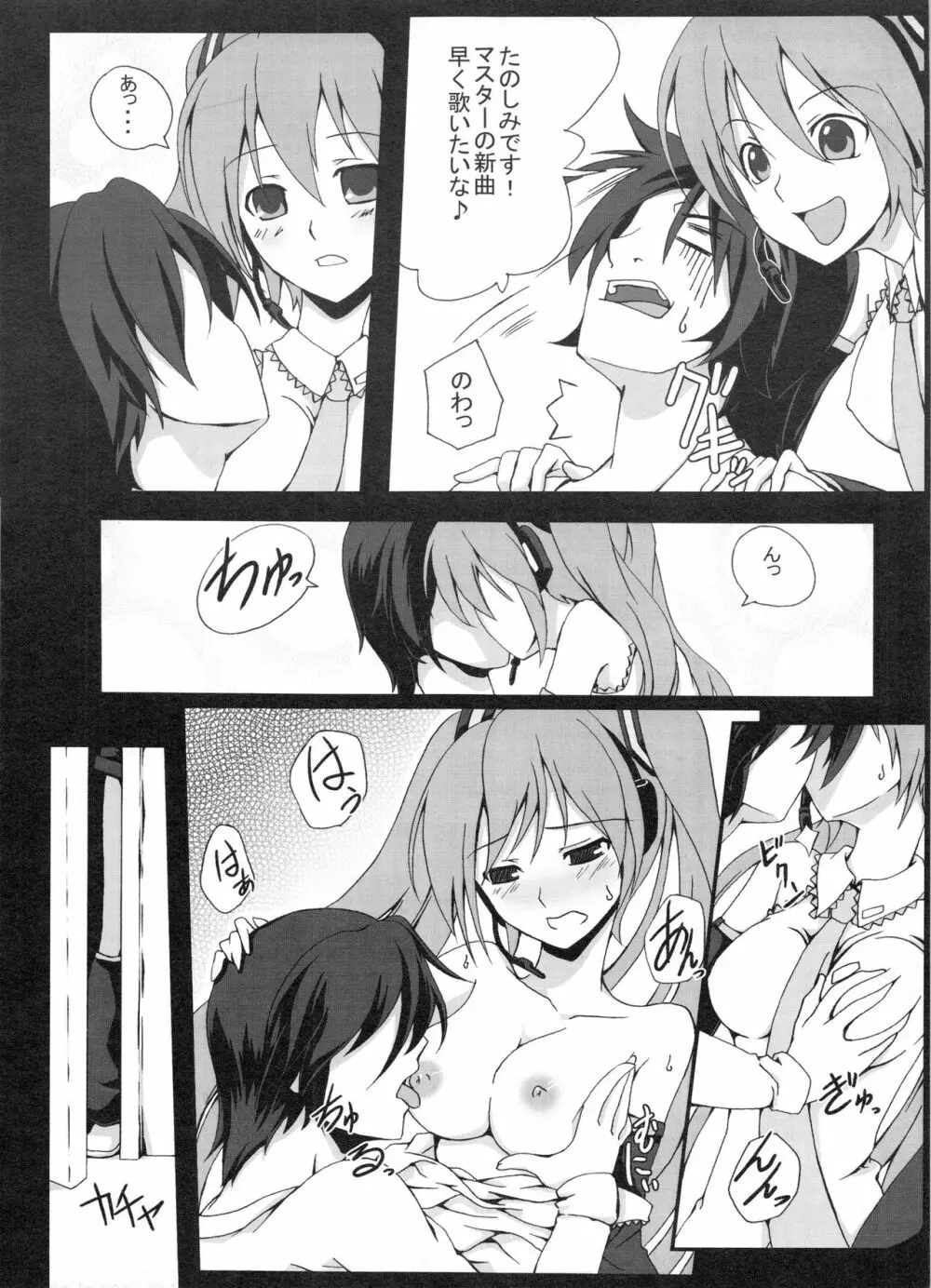 Z-FRONT総集編 - page75