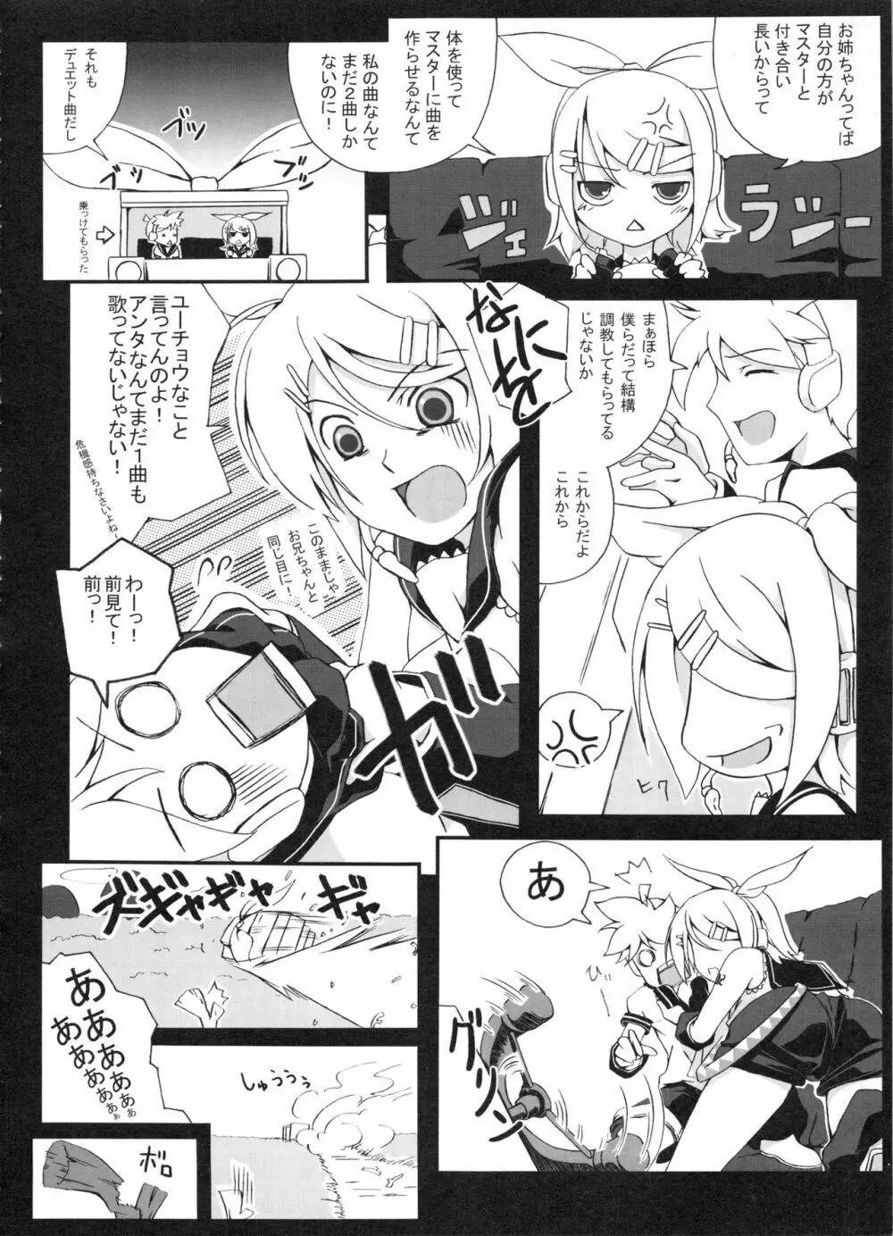 Z-FRONT総集編 - page77