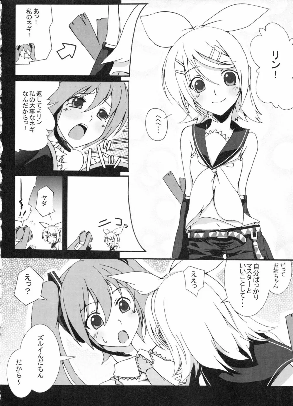 Z-FRONT総集編 - page79