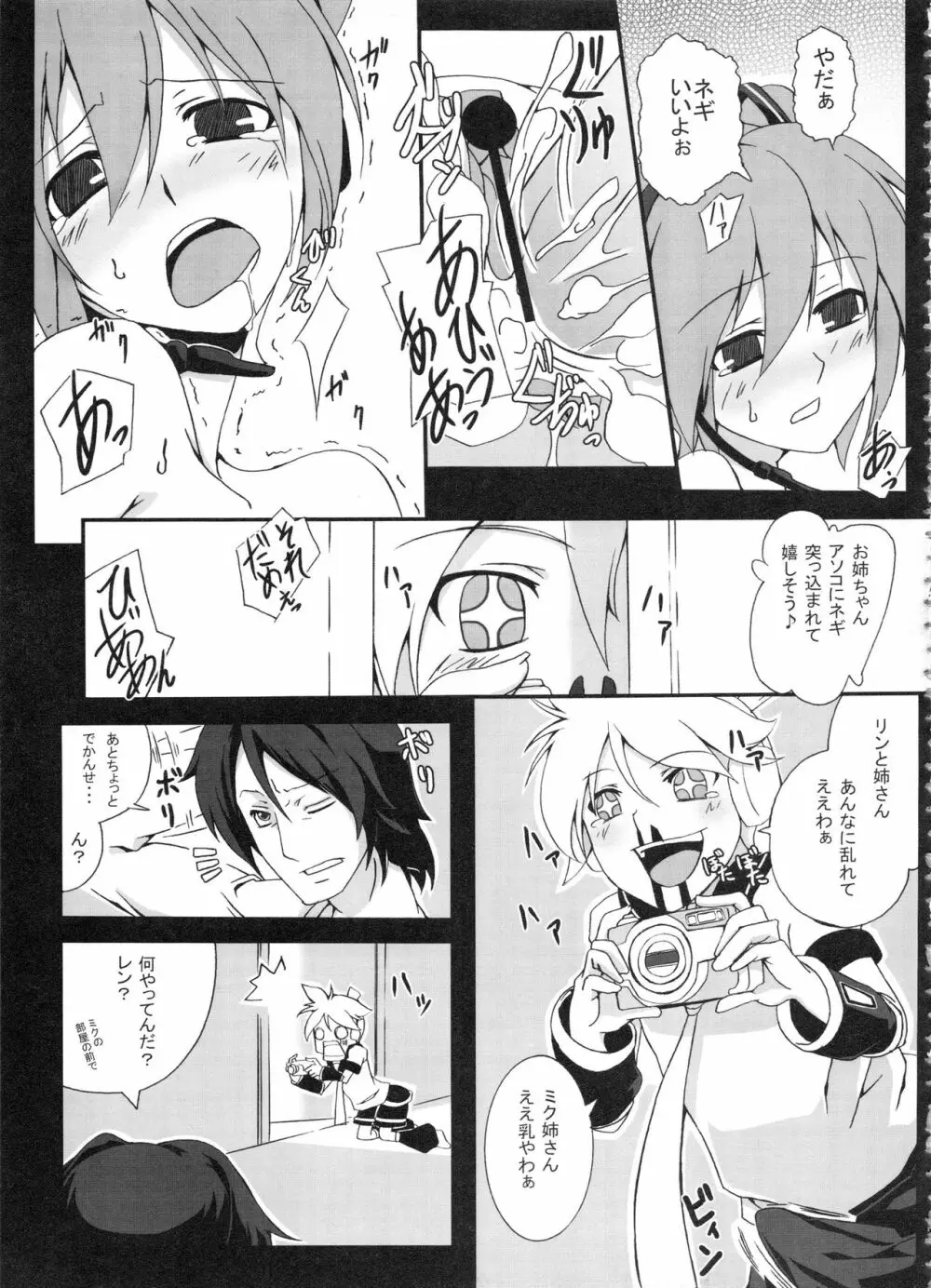 Z-FRONT総集編 - page84