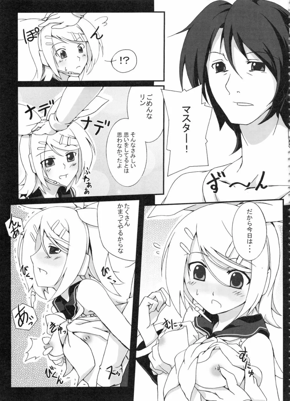 Z-FRONT総集編 - page86