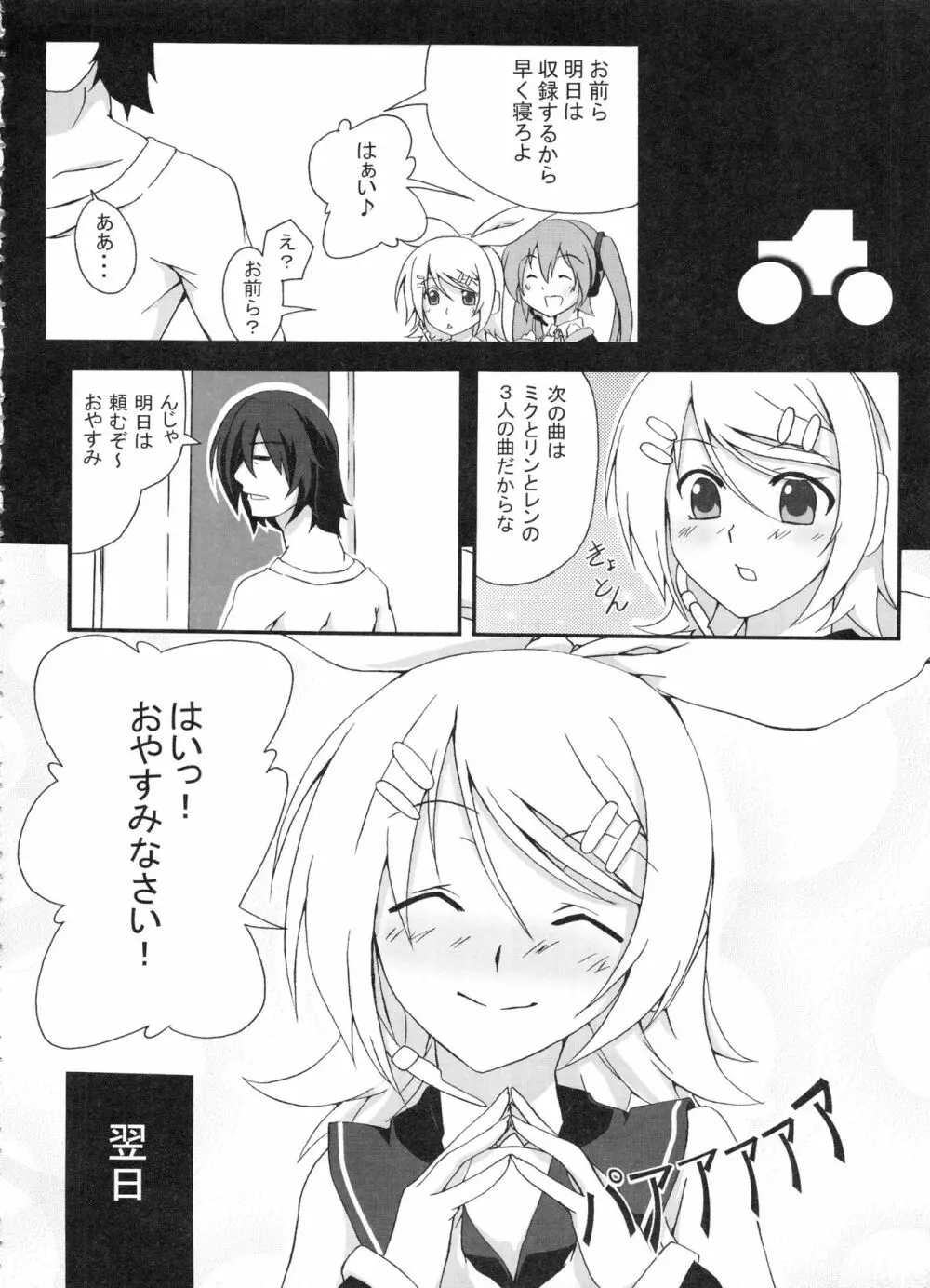 Z-FRONT総集編 - page95