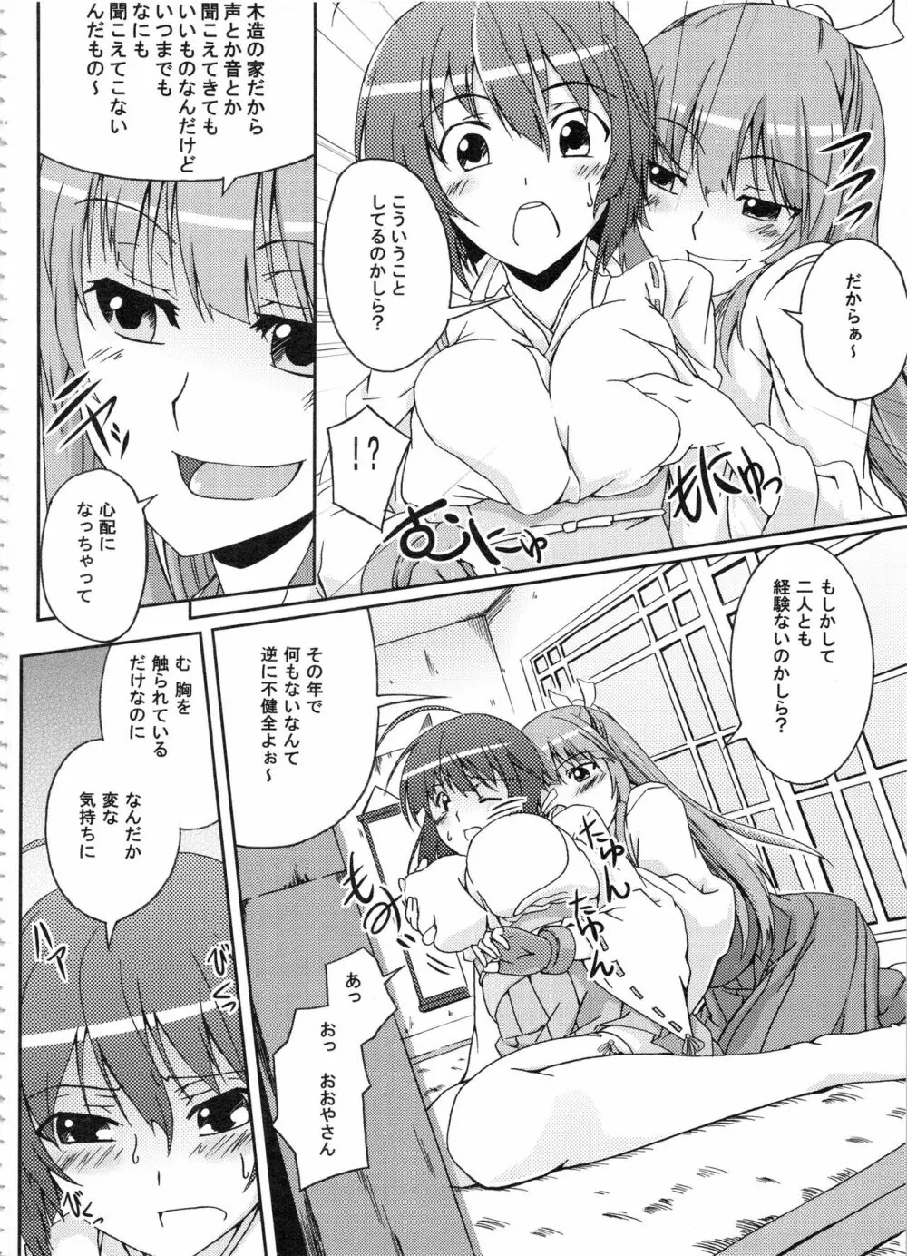 Z-FRONT総集編 - page99