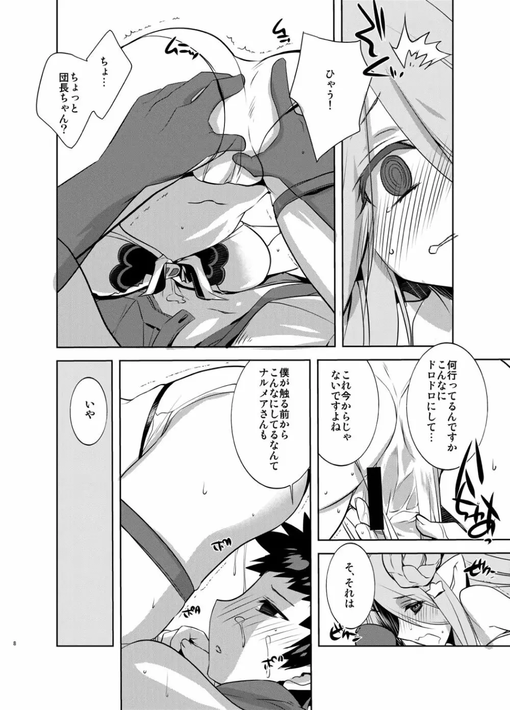 お姉ちゃんが水着に着替えたら - page7