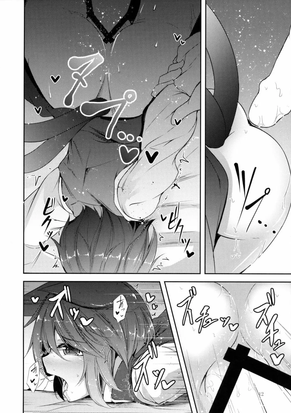 先日助けて頂いた黒猫です。 - page13