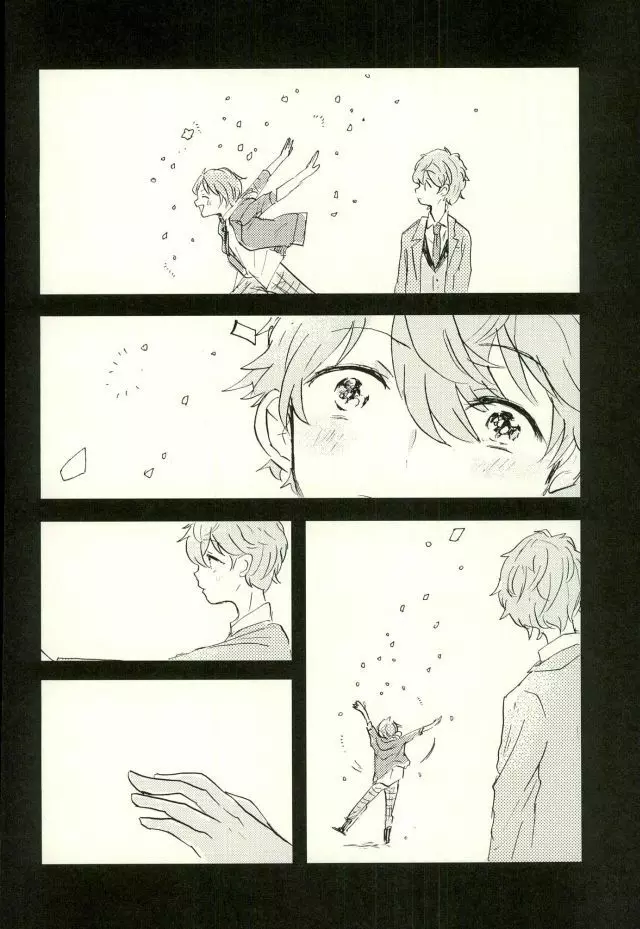 エメラルドの夜 - page21