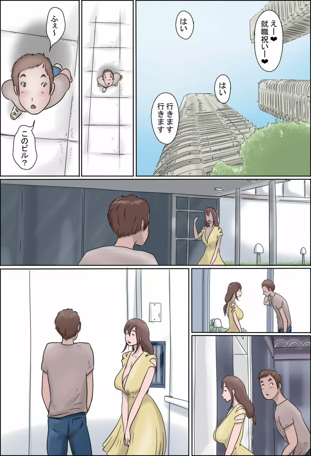 母は踊る -上- - page10