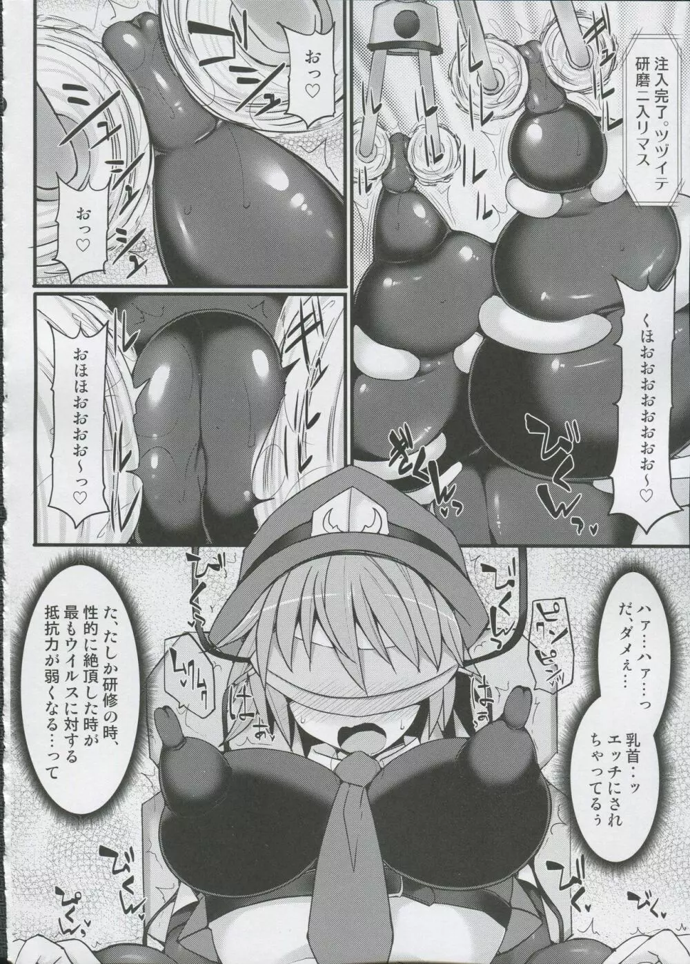 サイバーポリスリン スベピチ黒スト婦警アヘ顔快楽洗脳 - page9