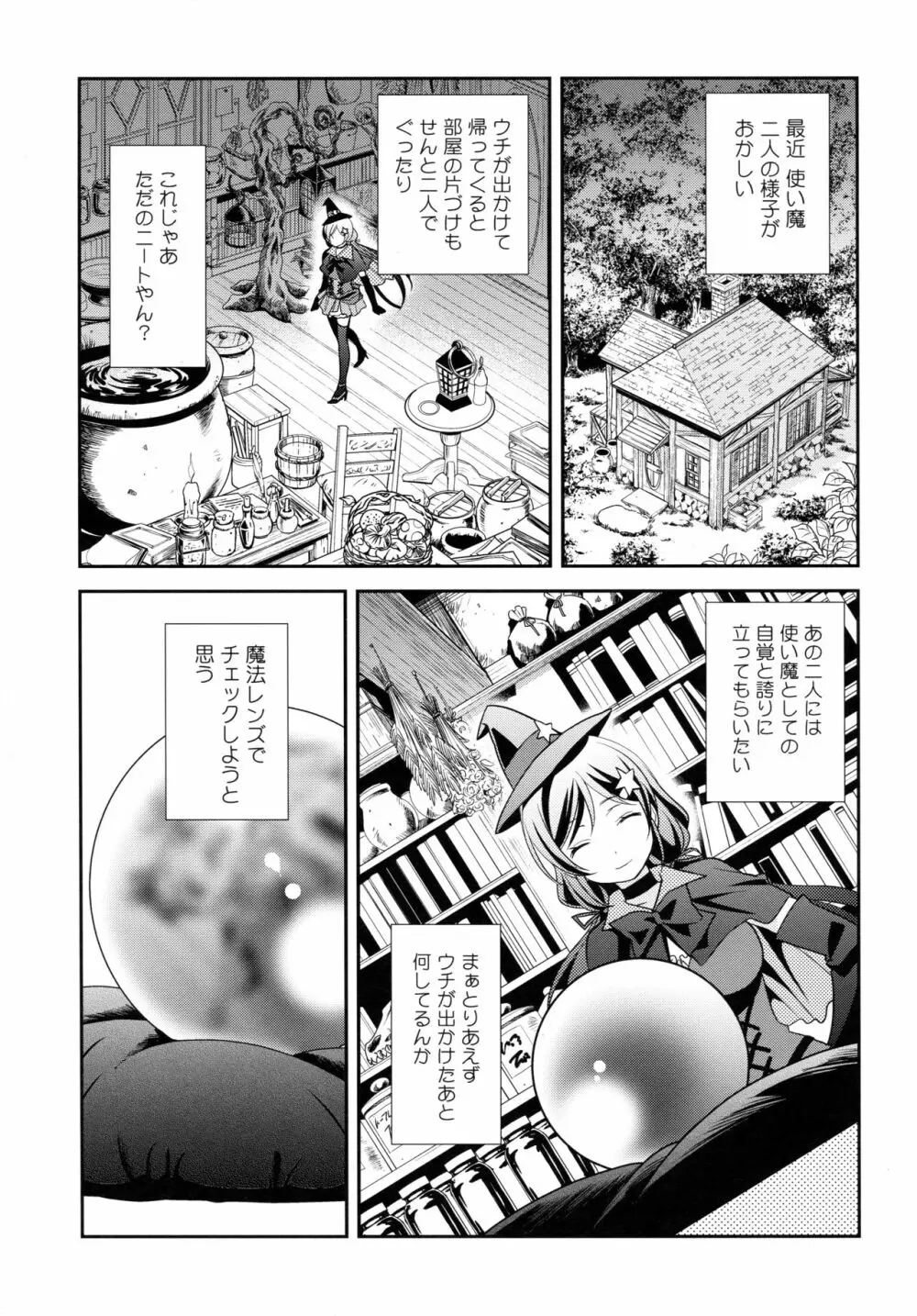 にこまきコレクション3 - page102