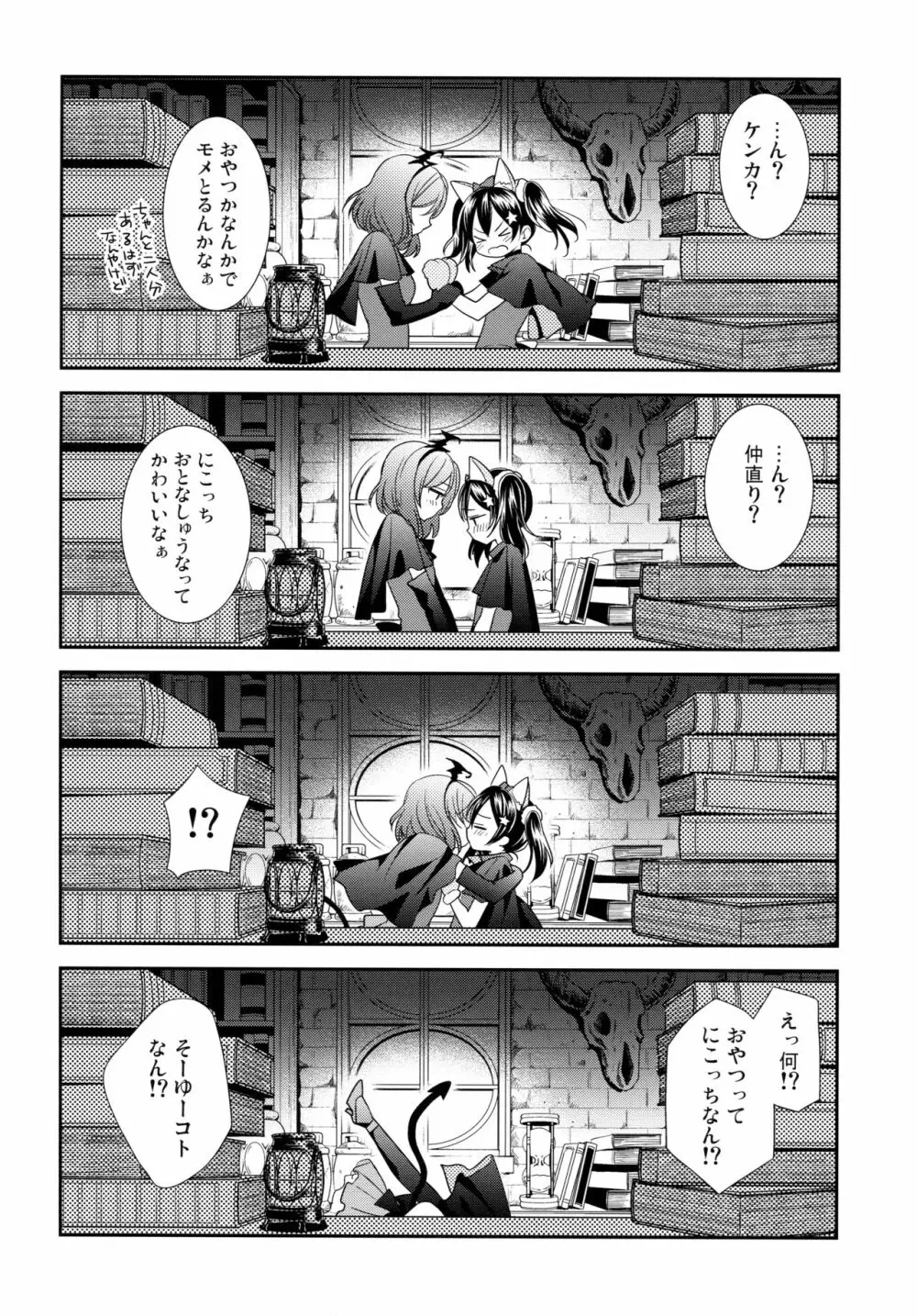 にこまきコレクション3 - page103