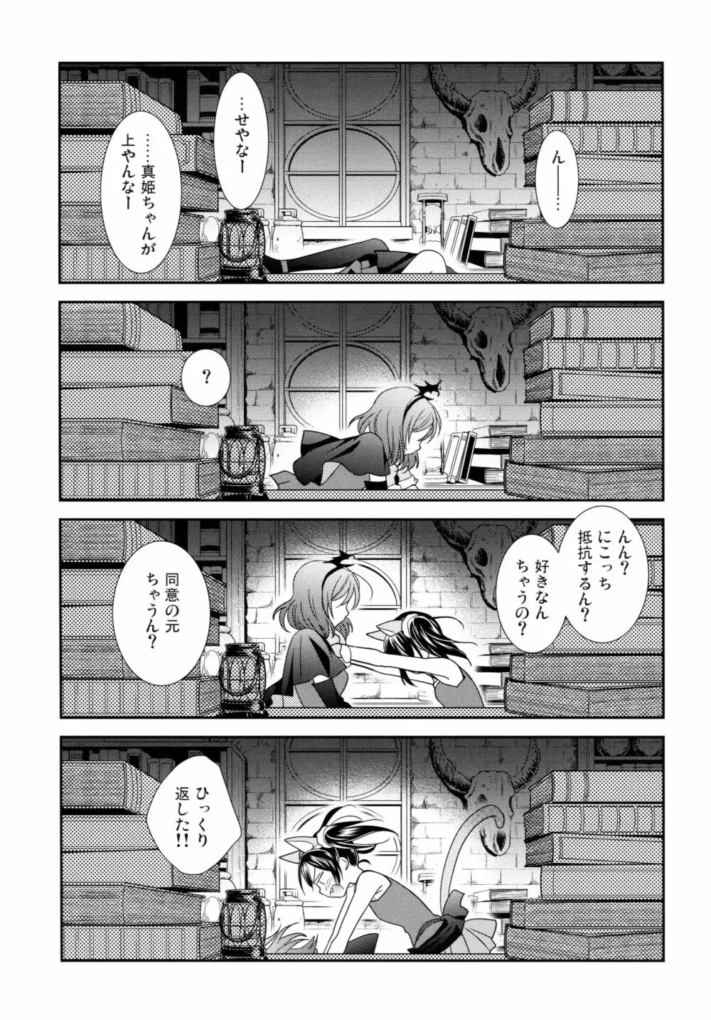 にこまきコレクション3 - page104