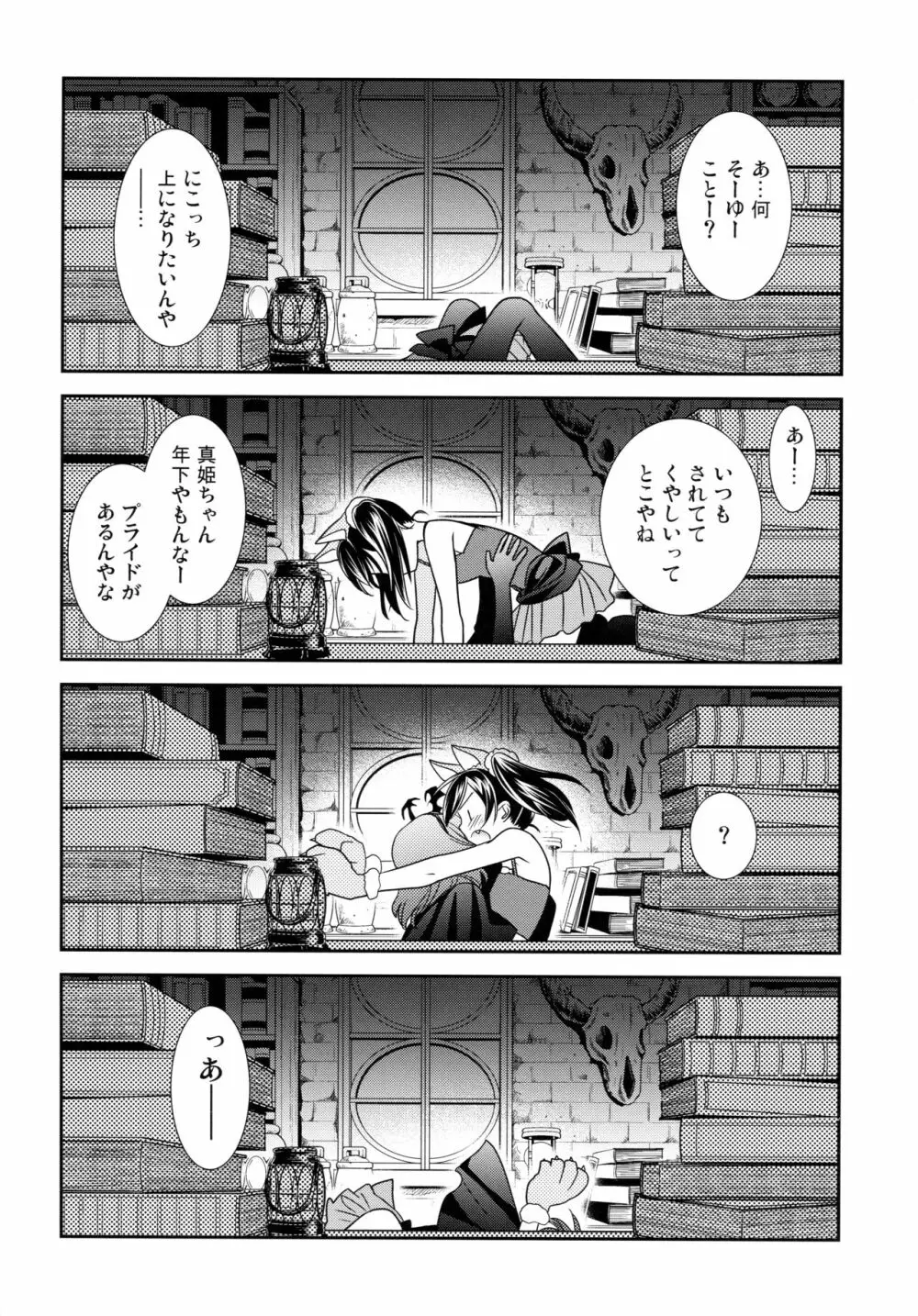 にこまきコレクション3 - page105