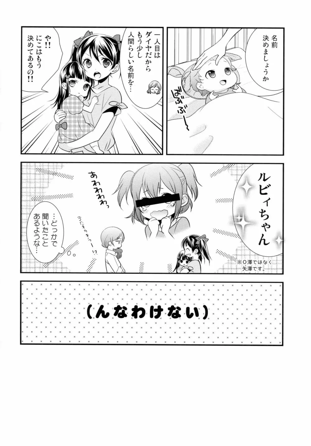 にこまきコレクション3 - page123