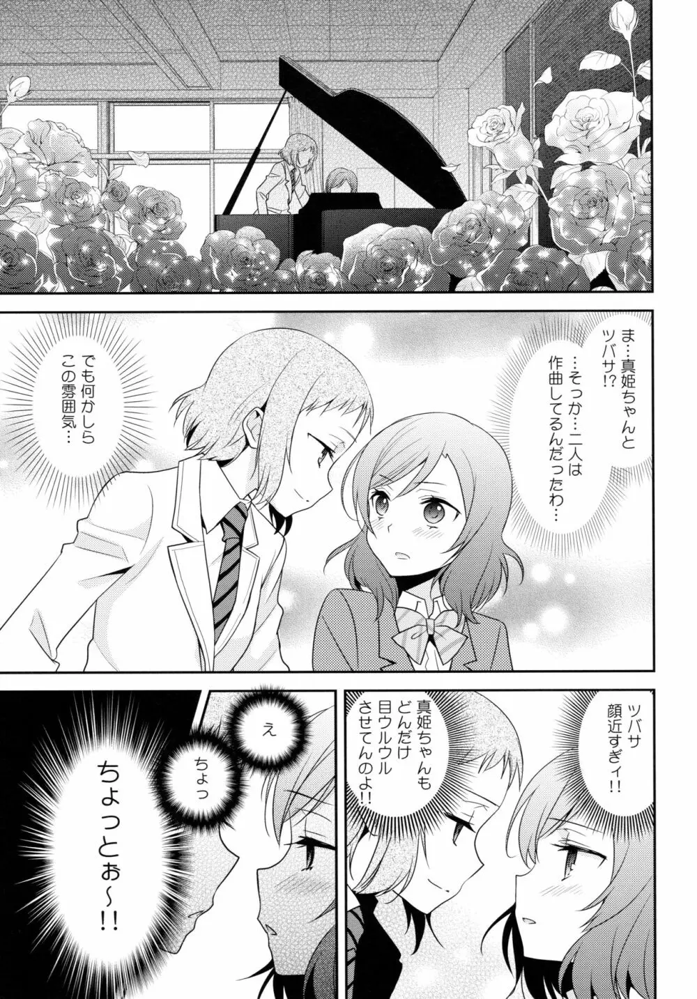 にこまきコレクション3 - page126