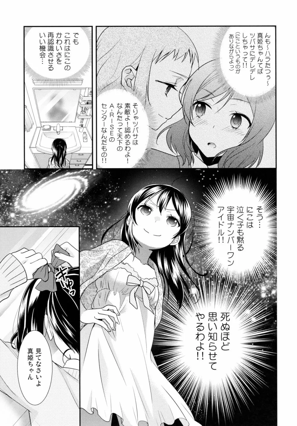 にこまきコレクション3 - page128