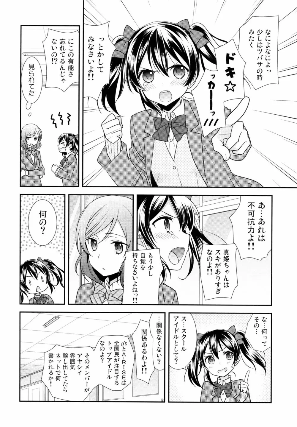 にこまきコレクション3 - page131